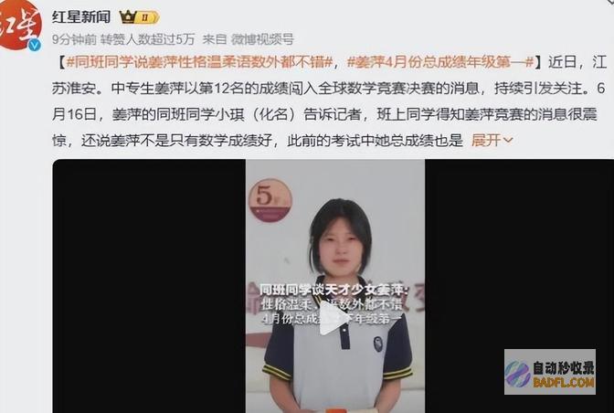 要求考查姜萍事情闹大了商学院博士后动