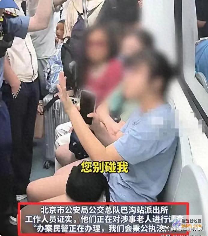 后续解决通报来了终局令人很温馨借霸座名义猥亵