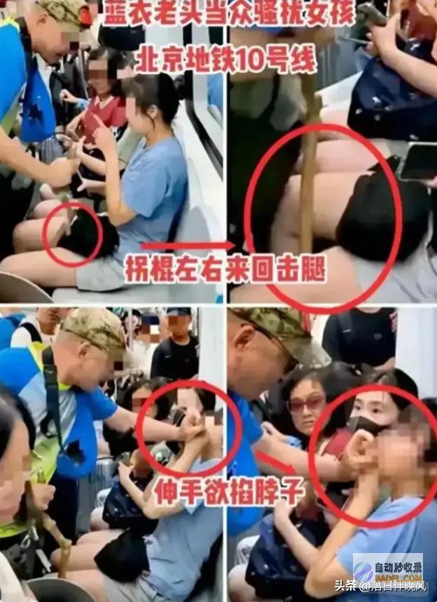 后续解决通报来了终局令人很温馨借霸座名义猥亵