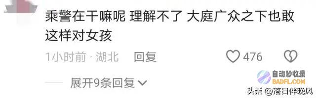后续解决通报来了终局令人很温馨借霸座名义猥亵