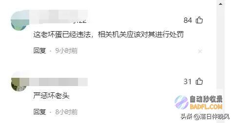 后续解决通报来了终局令人很温馨借霸座名义猥亵