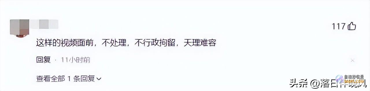 后续解决通报来了终局令人很温馨借霸座名义猥亵