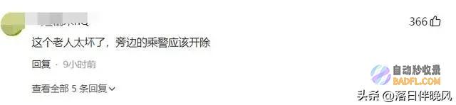 后续解决通报来了终局令人很温馨借霸座名义猥亵