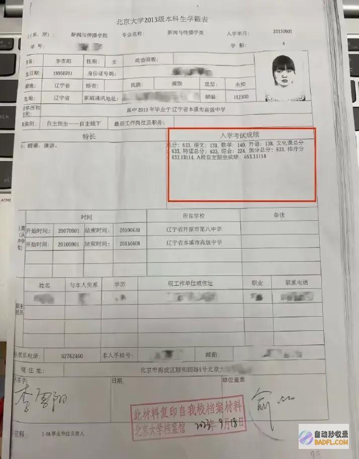 李雪琴造假实锤人民日报曾地下批判自己全网失陷