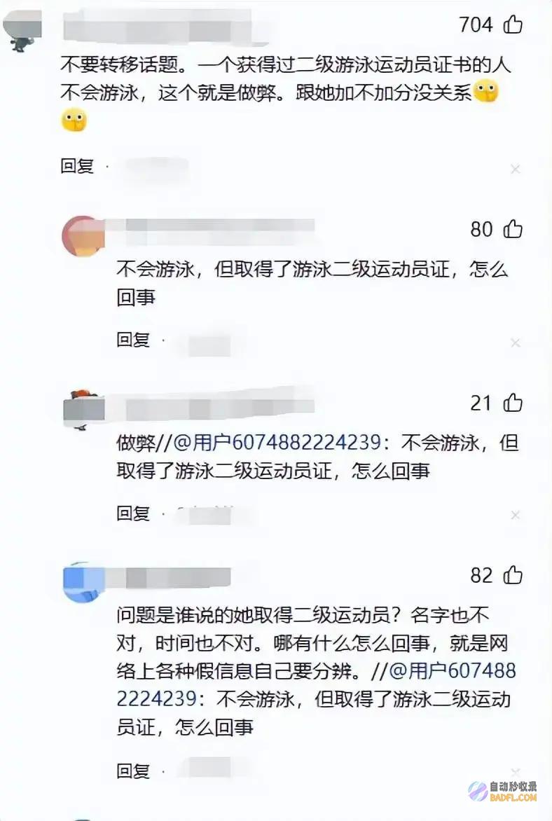 李雪琴造假实锤人民日报曾地下批判自己全网失陷