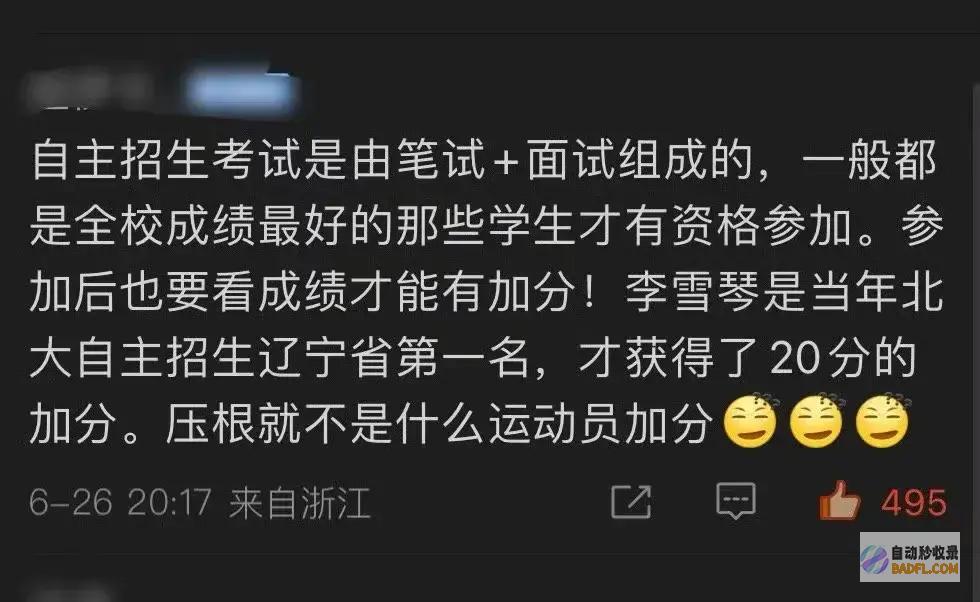 李雪琴造假实锤人民日报曾地下批判自己全网失陷