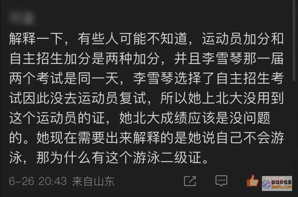 李雪琴造假实锤人民日报曾地下批判自己全网失陷