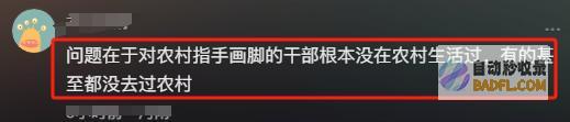 乡土味整治剑走偏锋连一只鸡都容不下莫让乡
