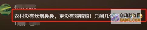 乡土味整治剑走偏锋连一只鸡都容不下莫让乡