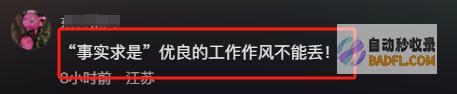 乡土味整治剑走偏锋连一只鸡都容不下莫让乡
