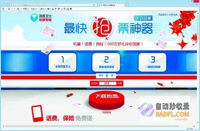 揭开百度 SEO 关键词优化的奥秘：分步教程 (揭开百度百科)