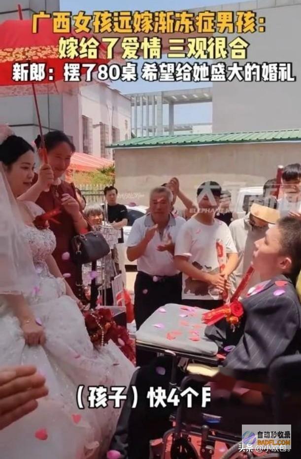 女方已怀孕渐冻症网红迎娶美女老婆全身瘫痪仅2