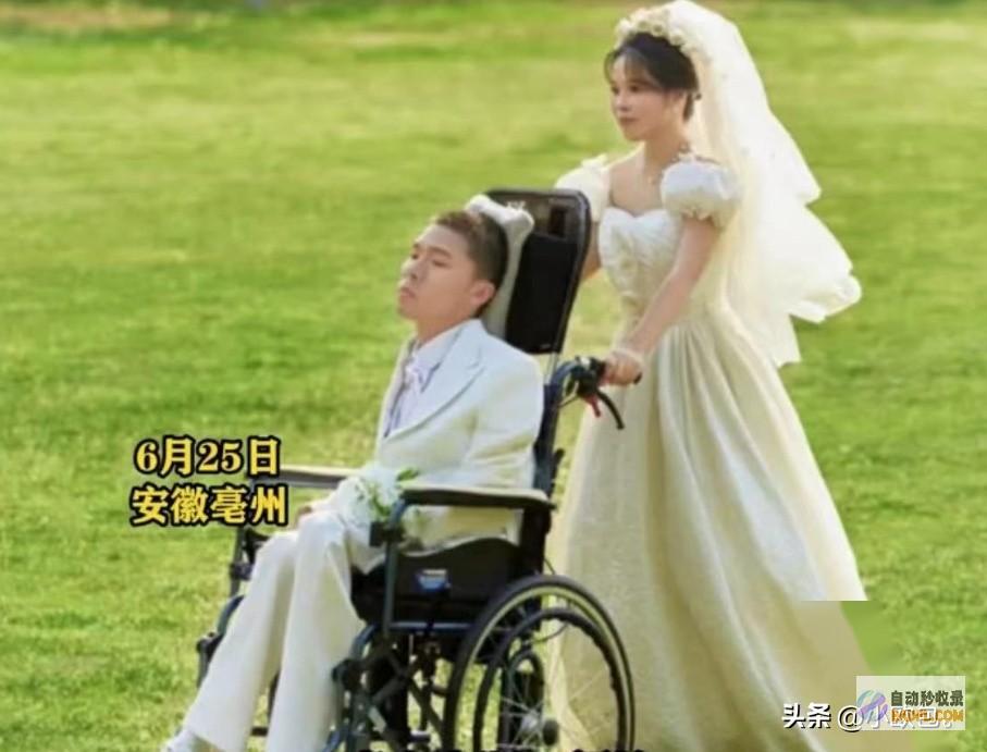 女方已怀孕渐冻症网红迎娶美女老婆全身瘫痪仅2