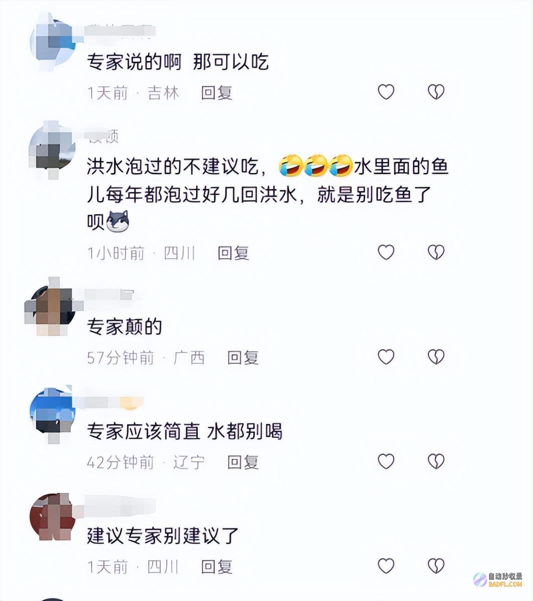 男性暴雨后捡40斤重的大鱼回家不倡导食用洪