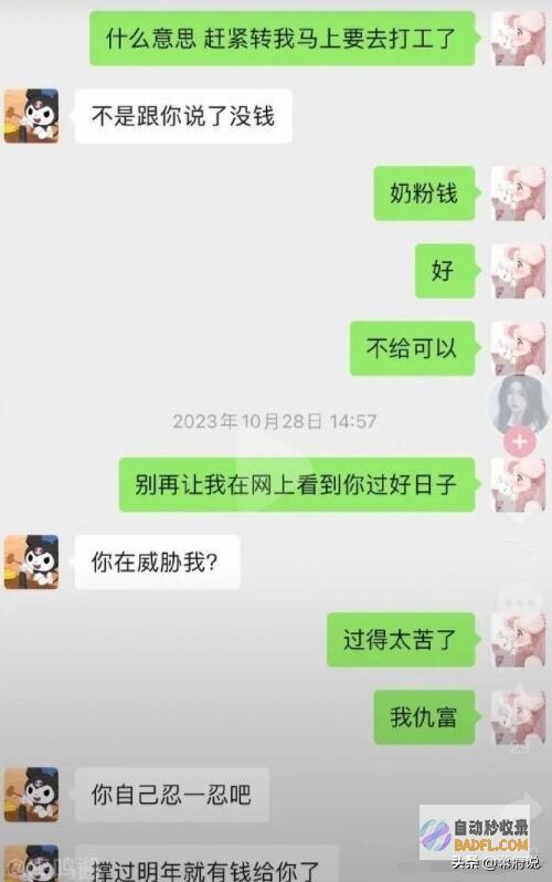 忍一忍如今没钱王思聪黄一鸣晒王思聪聊天记载索