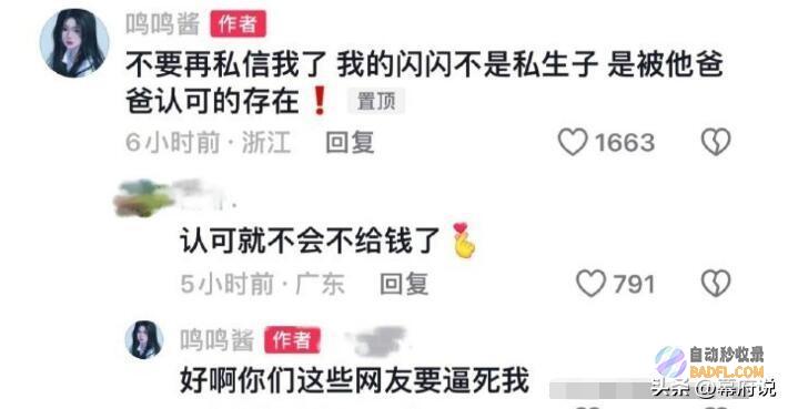 忍一忍如今没钱王思聪黄一鸣晒王思聪聊天记载索