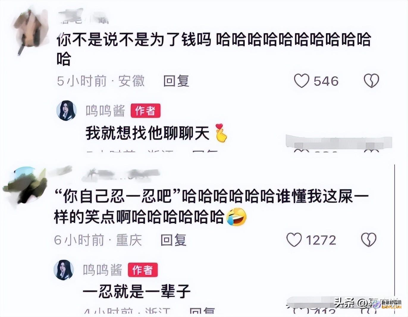 忍一忍如今没钱王思聪黄一鸣晒王思聪聊天记载索