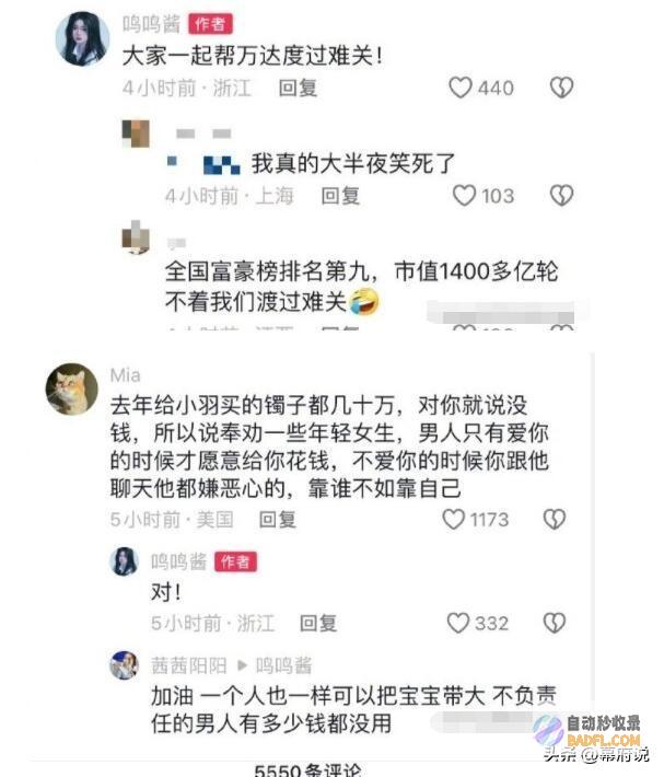 忍一忍如今没钱王思聪黄一鸣晒王思聪聊天记载索