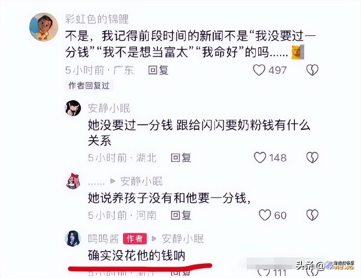 忍一忍如今没钱王思聪黄一鸣晒王思聪聊天记载索