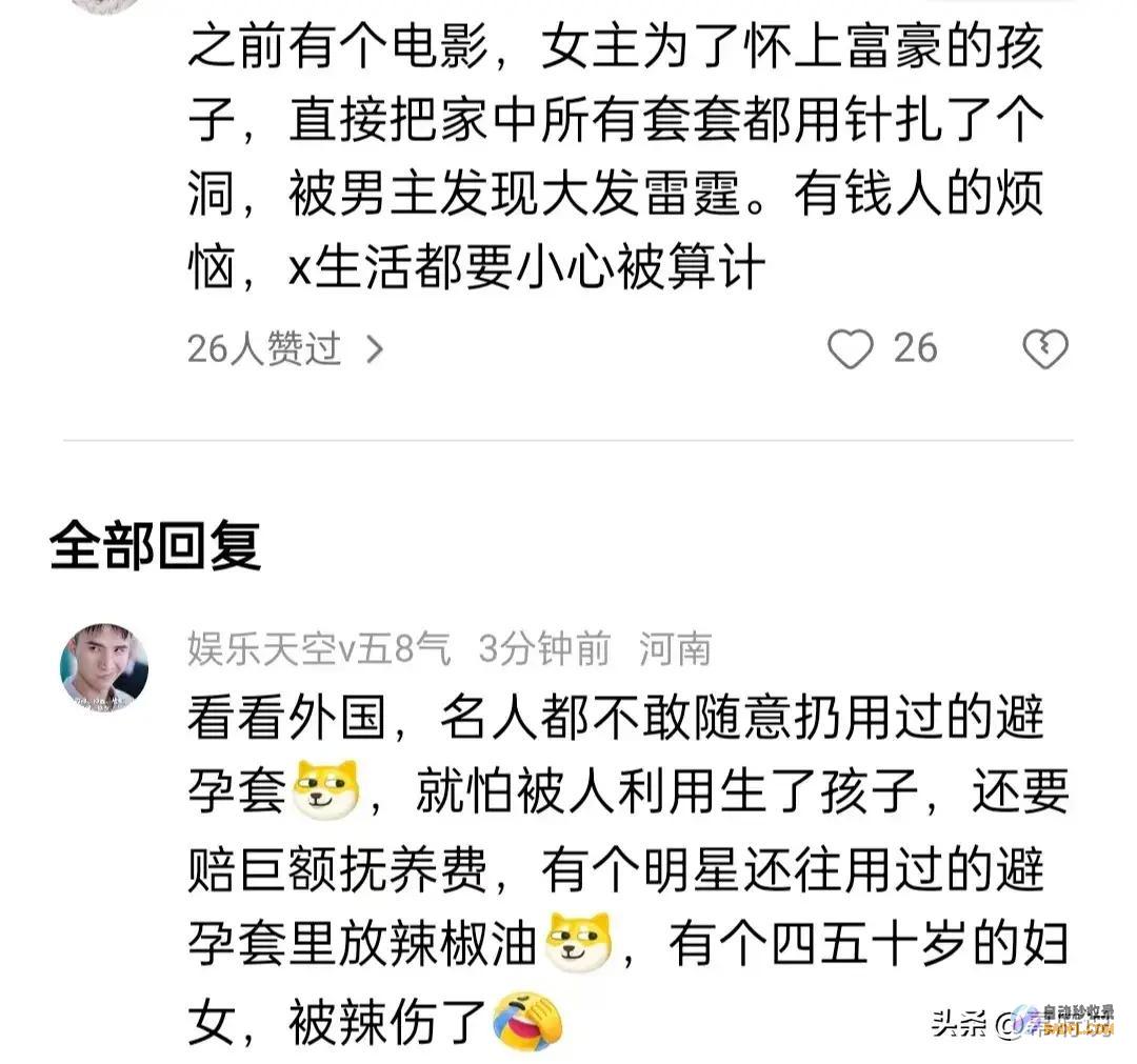 忍一忍如今没钱王思聪黄一鸣晒王思聪聊天记载索