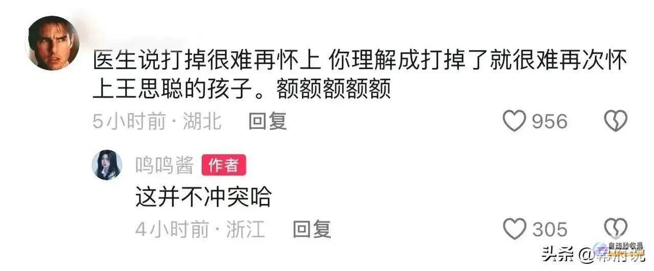 忍一忍如今没钱王思聪黄一鸣晒王思聪聊天记载索