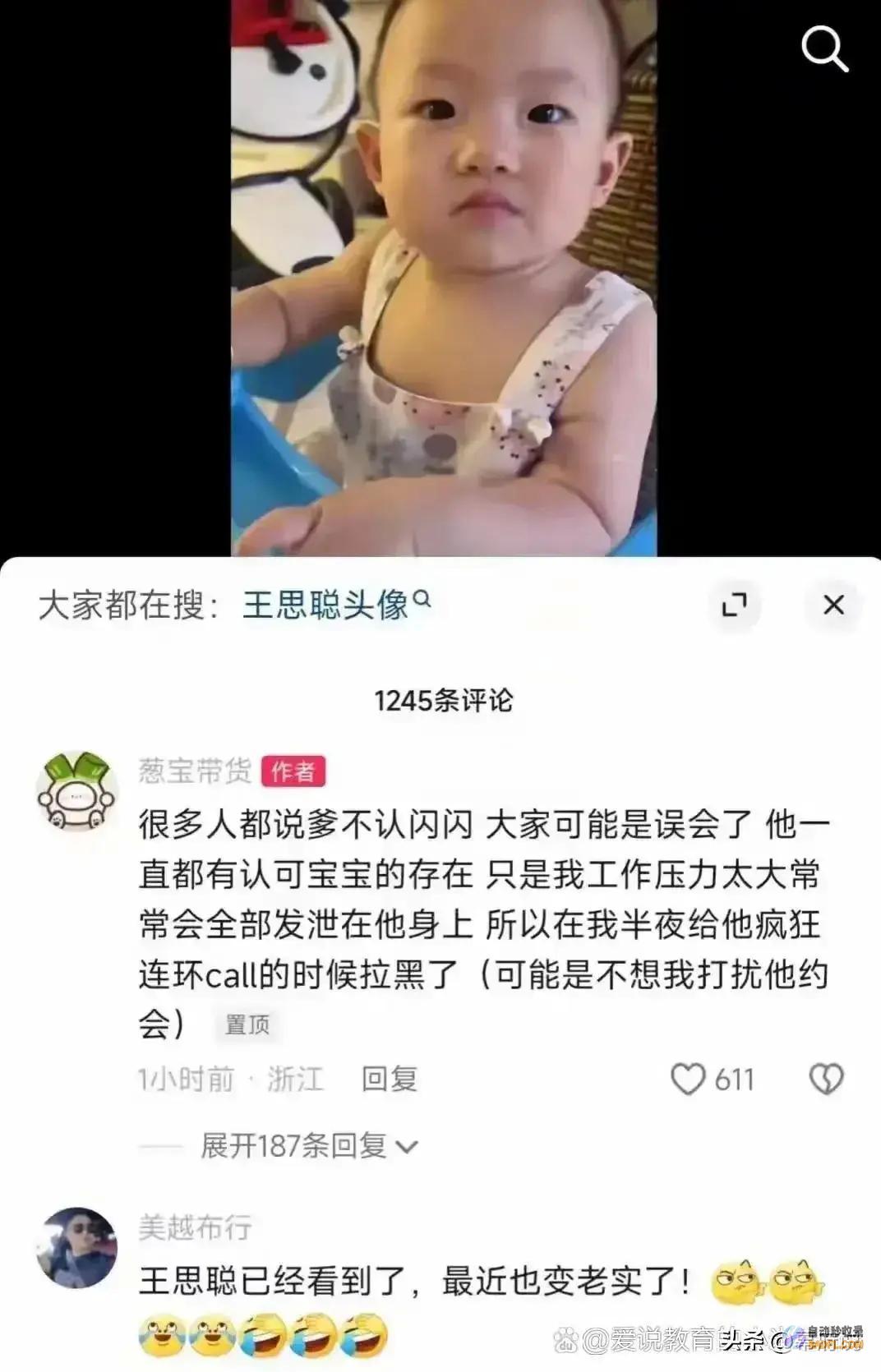 忍一忍如今没钱王思聪黄一鸣晒王思聪聊天记载索