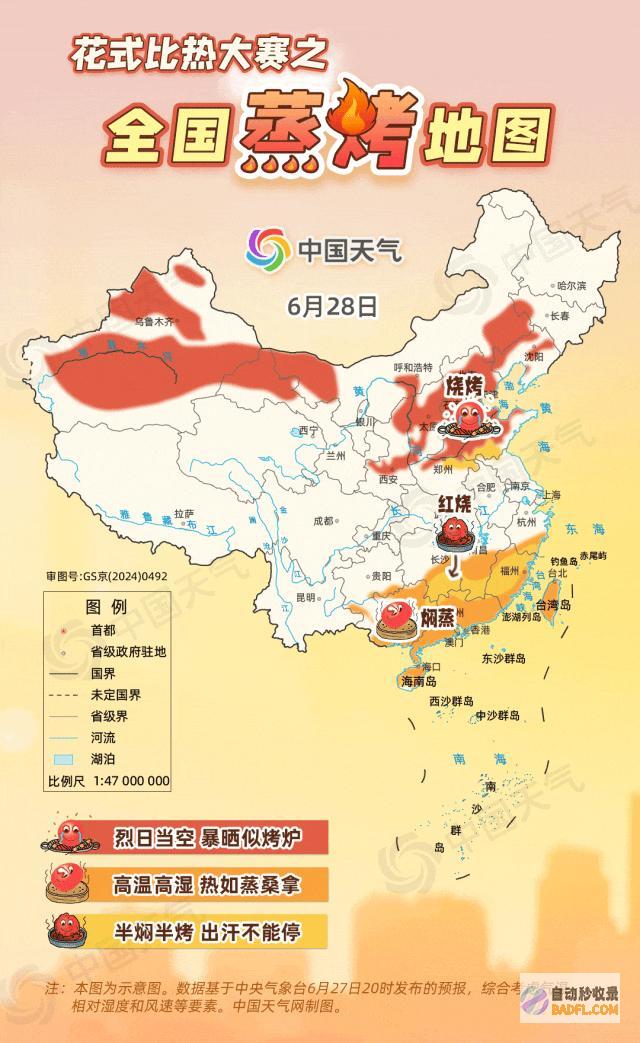几张照片刷屏了明日完结就在这天直冲39℃钱