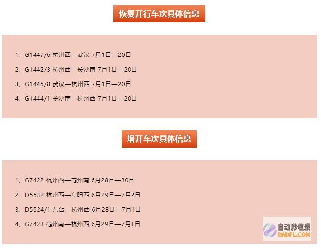 几张照片刷屏了明日完结就在这天直冲39℃钱