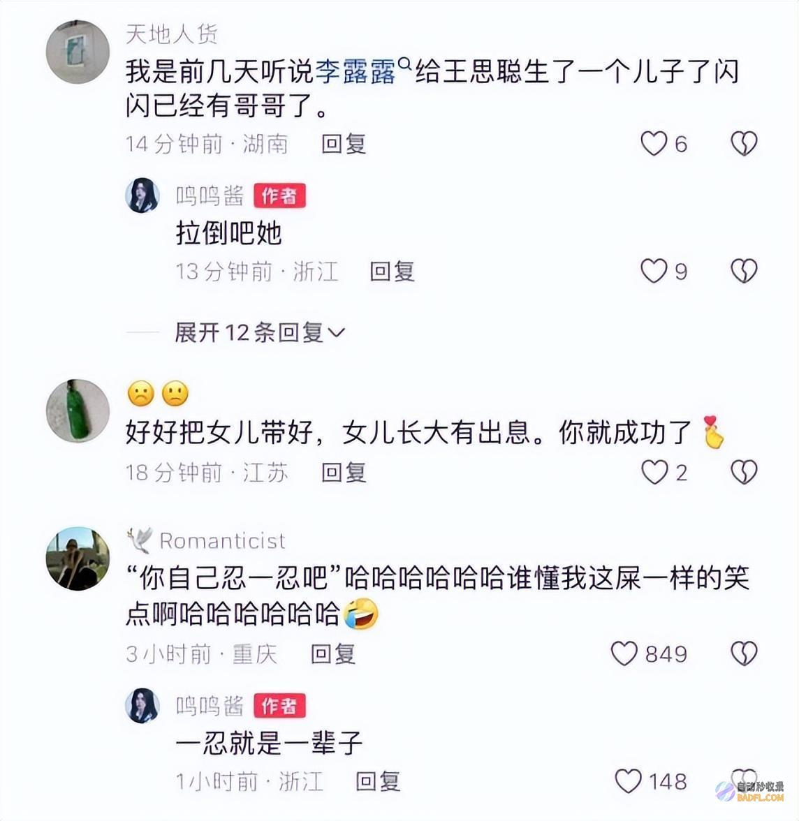 黄一鸣首晒聊天记载王思聪装穷拒付奶粉钱
