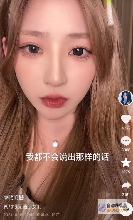 黄一鸣首晒聊天记载王思聪装穷拒付钱