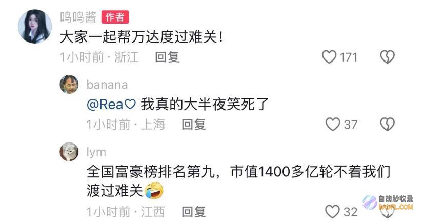 黄一鸣首晒聊天记载王思聪装穷拒付钱
