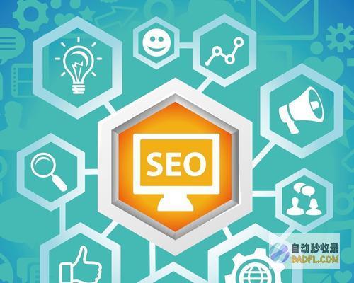 揭开 SEO 神秘面纱：为初学者量身定制的指南 (seo神器)