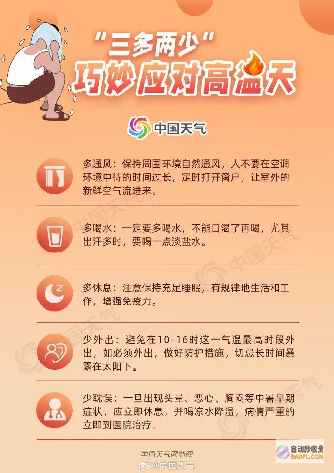 几张照片刷屏了杭州直冲39℃边明日完结就