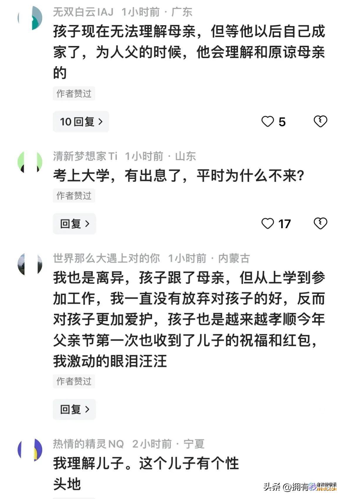 儿子如今想起我了离异妈妈到前夫家祝贺儿子高考