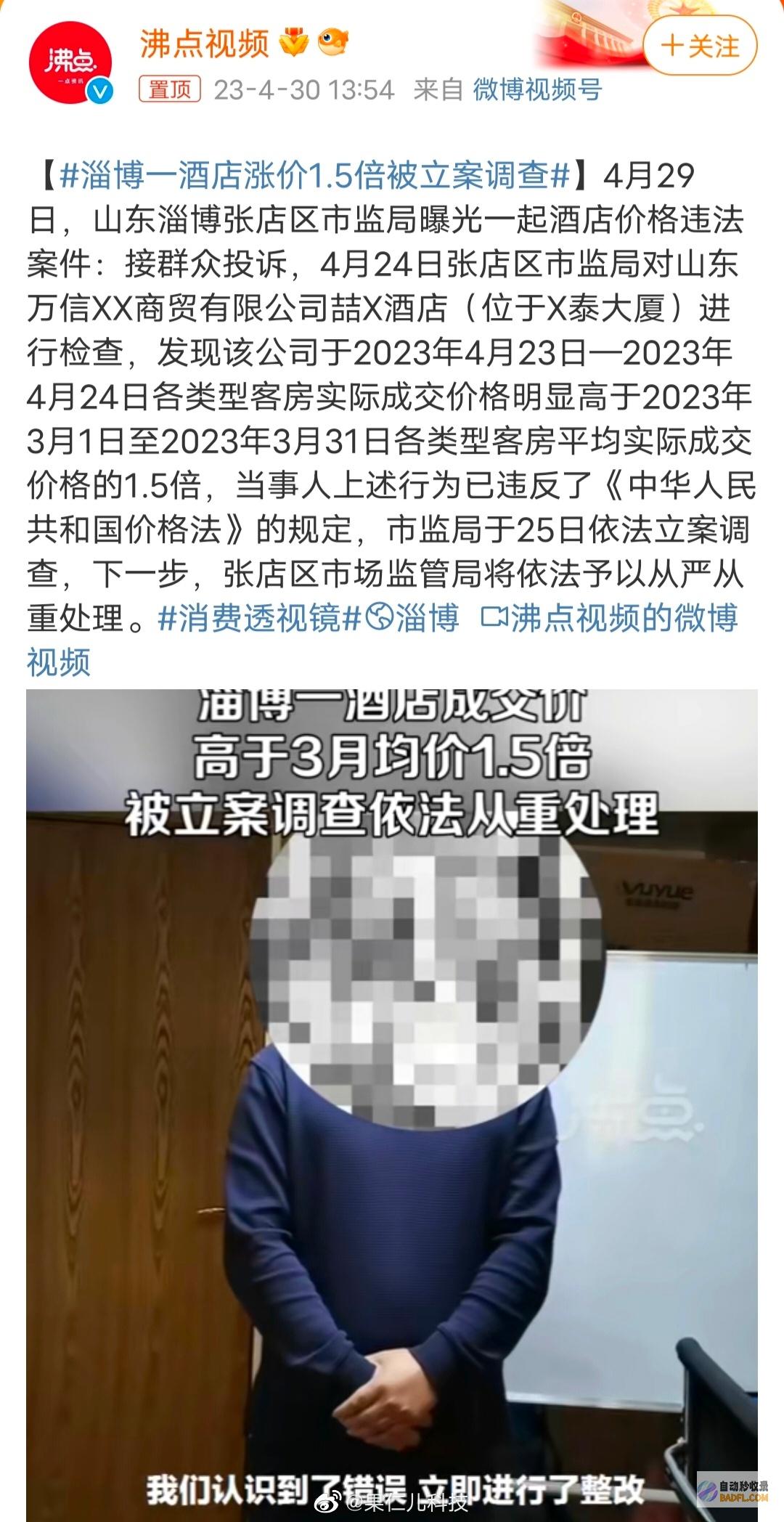 引发网友热议 台湾情侣遭偷拍！不雅视频流入 台版N号房 (庆余年2大结局引发网友热议)