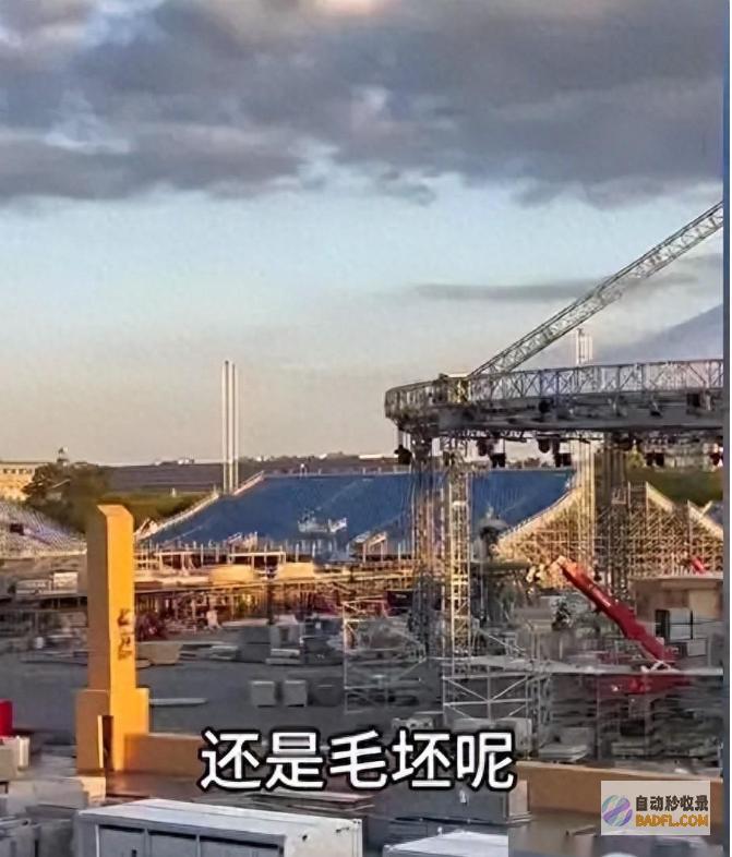 仅剩一个月揭幕反正巴黎是躺平了场馆还在建未封