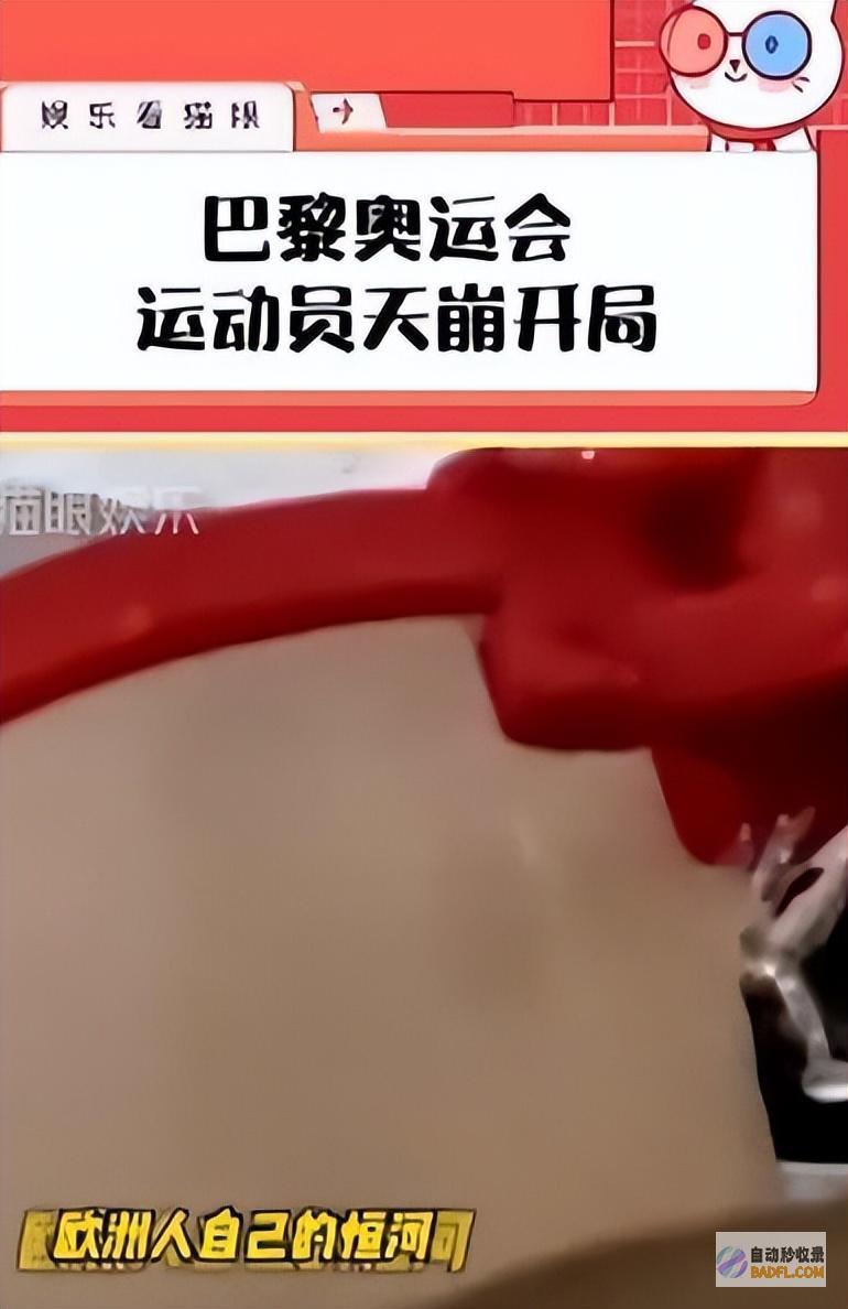 仅剩一个月揭幕反正巴黎是躺平了场馆还在建未封