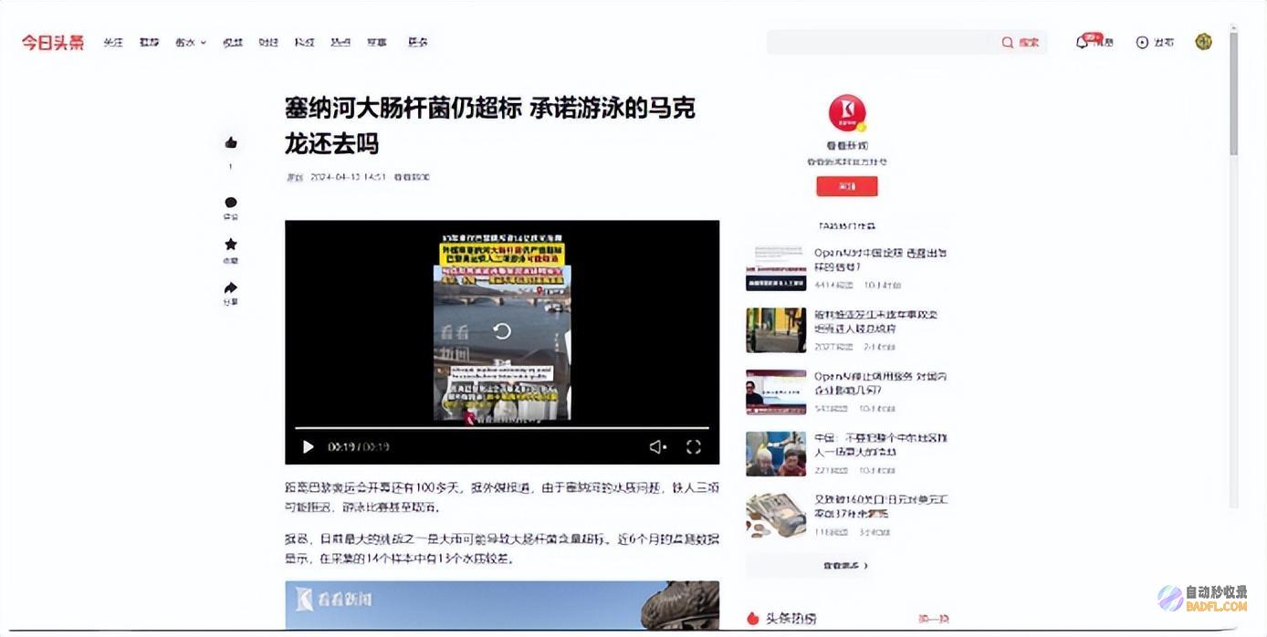 仅剩一个月揭幕反正巴黎是躺平了场馆还在建未封