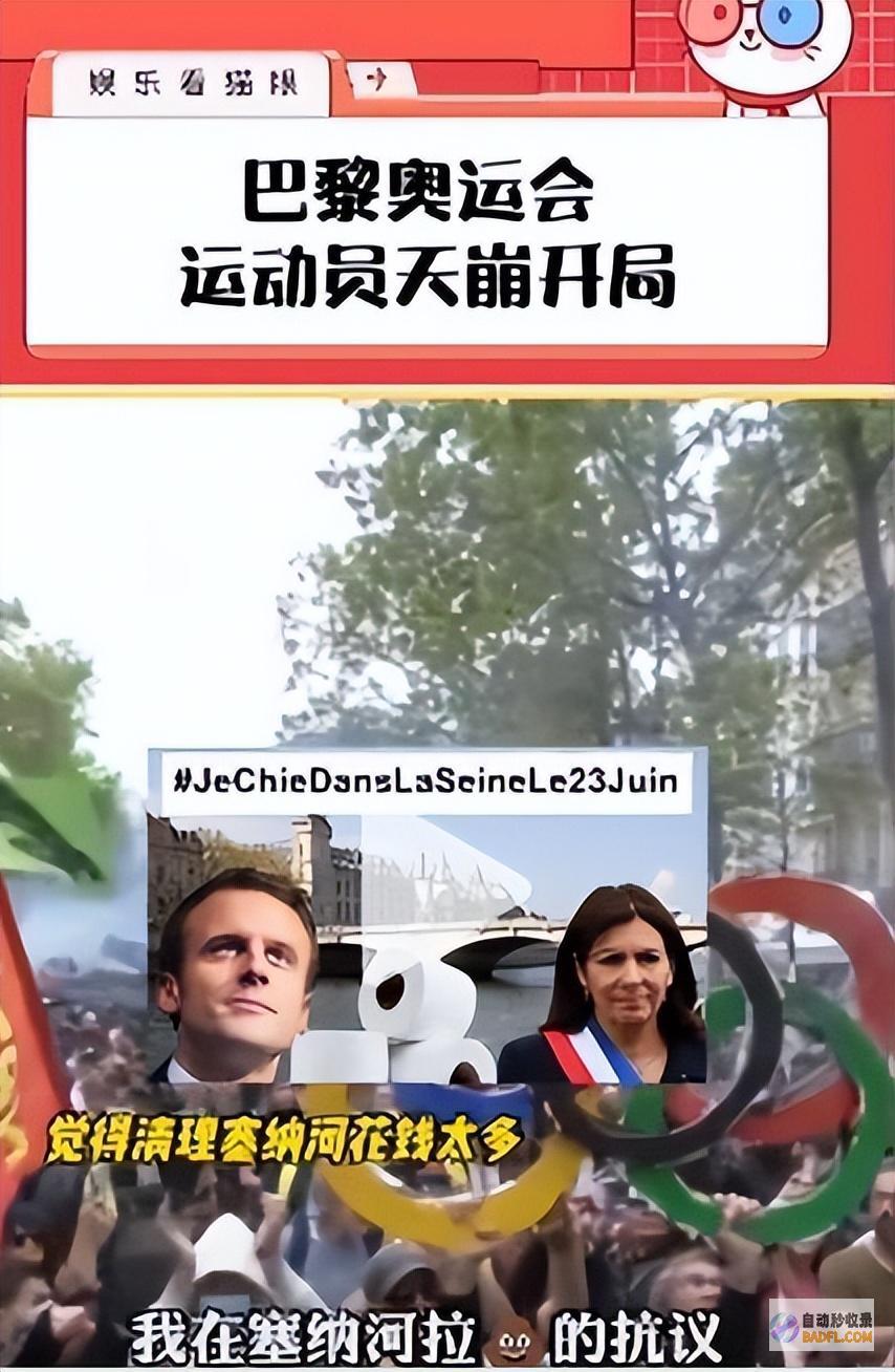 仅剩一个月揭幕反正巴黎是躺平了场馆还在建未封