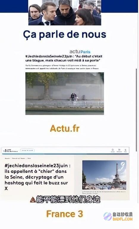 仅剩一个月揭幕反正巴黎是躺平了场馆还在建未封