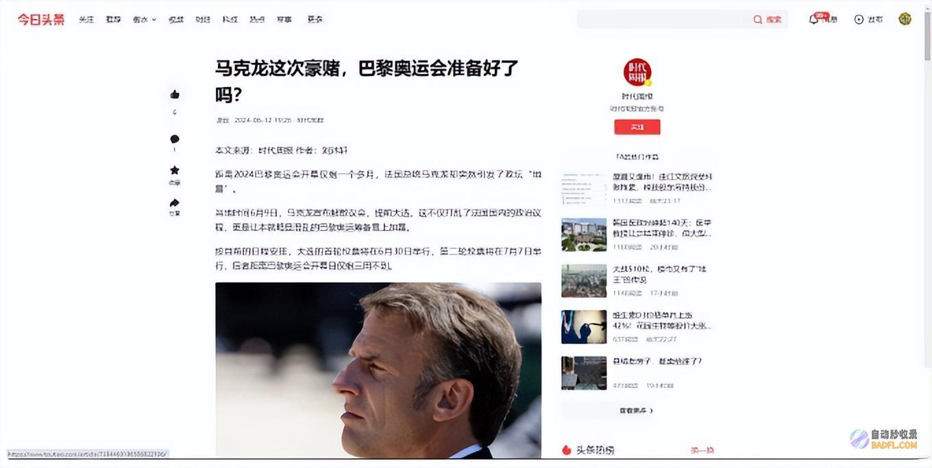 仅剩一个月揭幕反正巴黎是躺平了场馆还在建未封