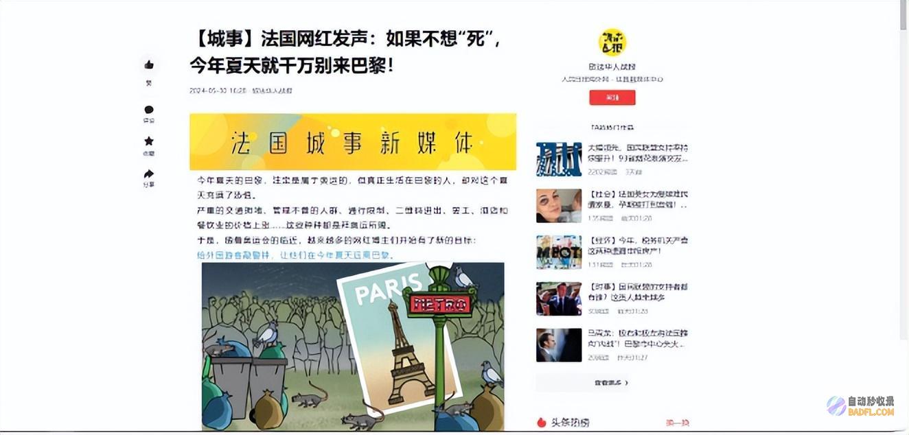 仅剩一个月揭幕反正巴黎是躺平了场馆还在建未封