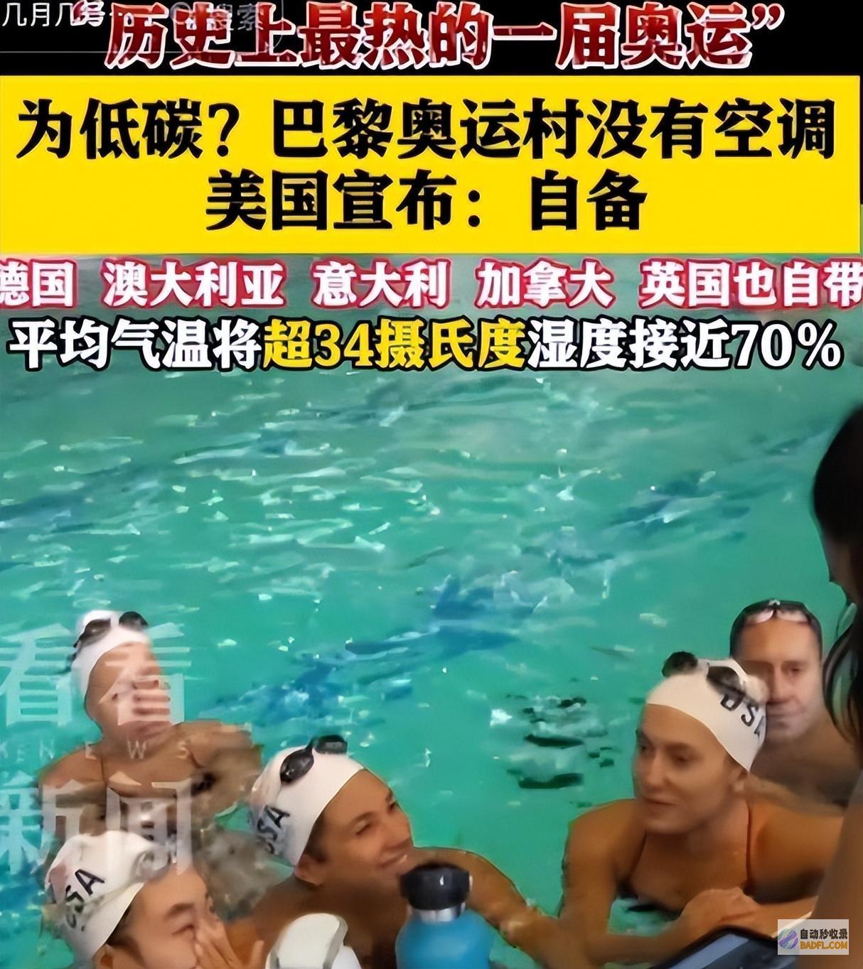 仅剩一个月揭幕反正巴黎是躺平了场馆还在建未封