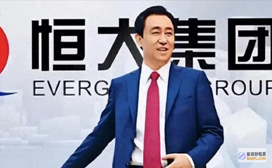 突发！ 许家印 (突发许家印死了)