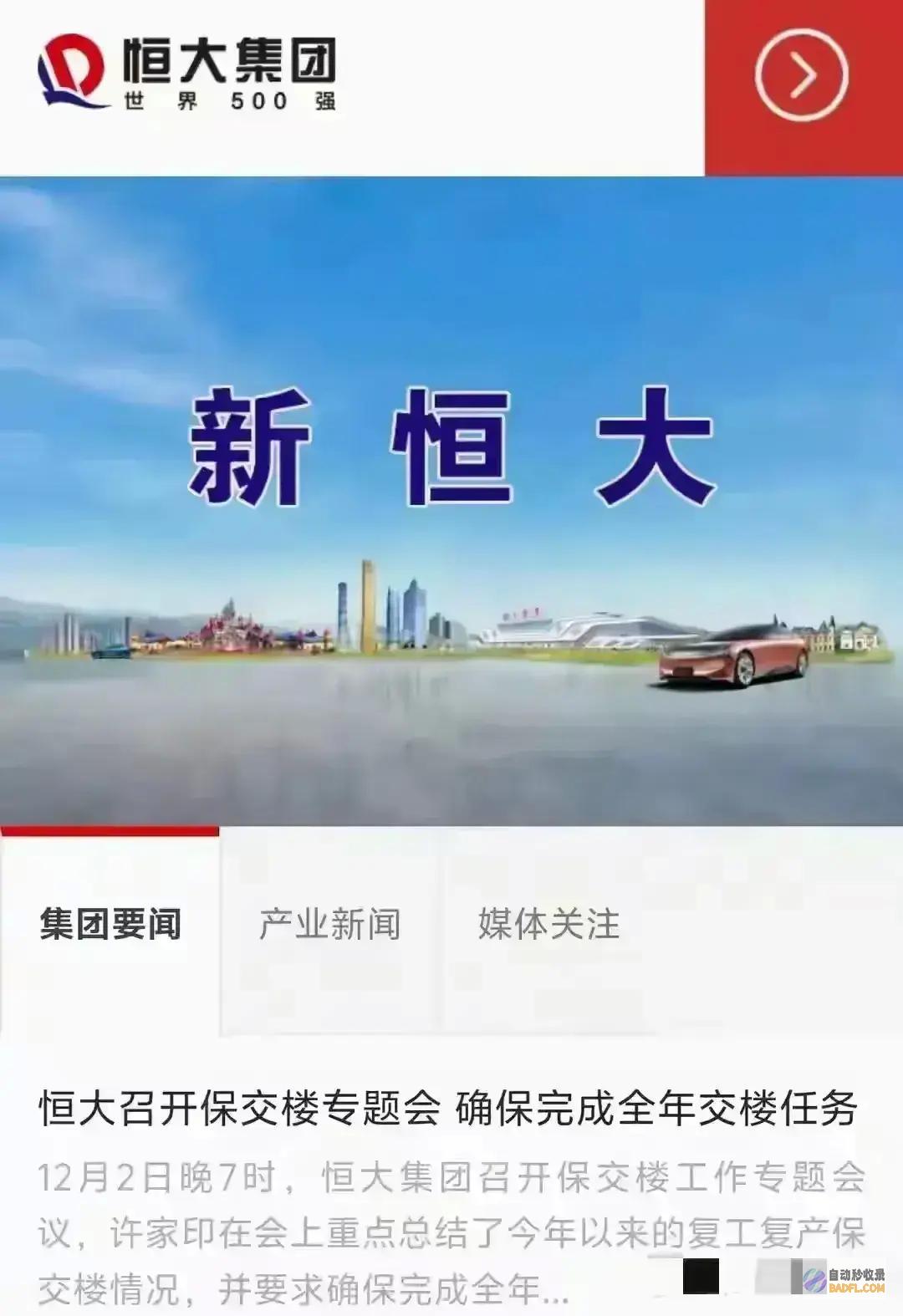 突发许家印突发许家印死了