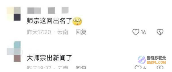 大瓜副县长被爆婚内出轨27岁女下属记载曝光网友