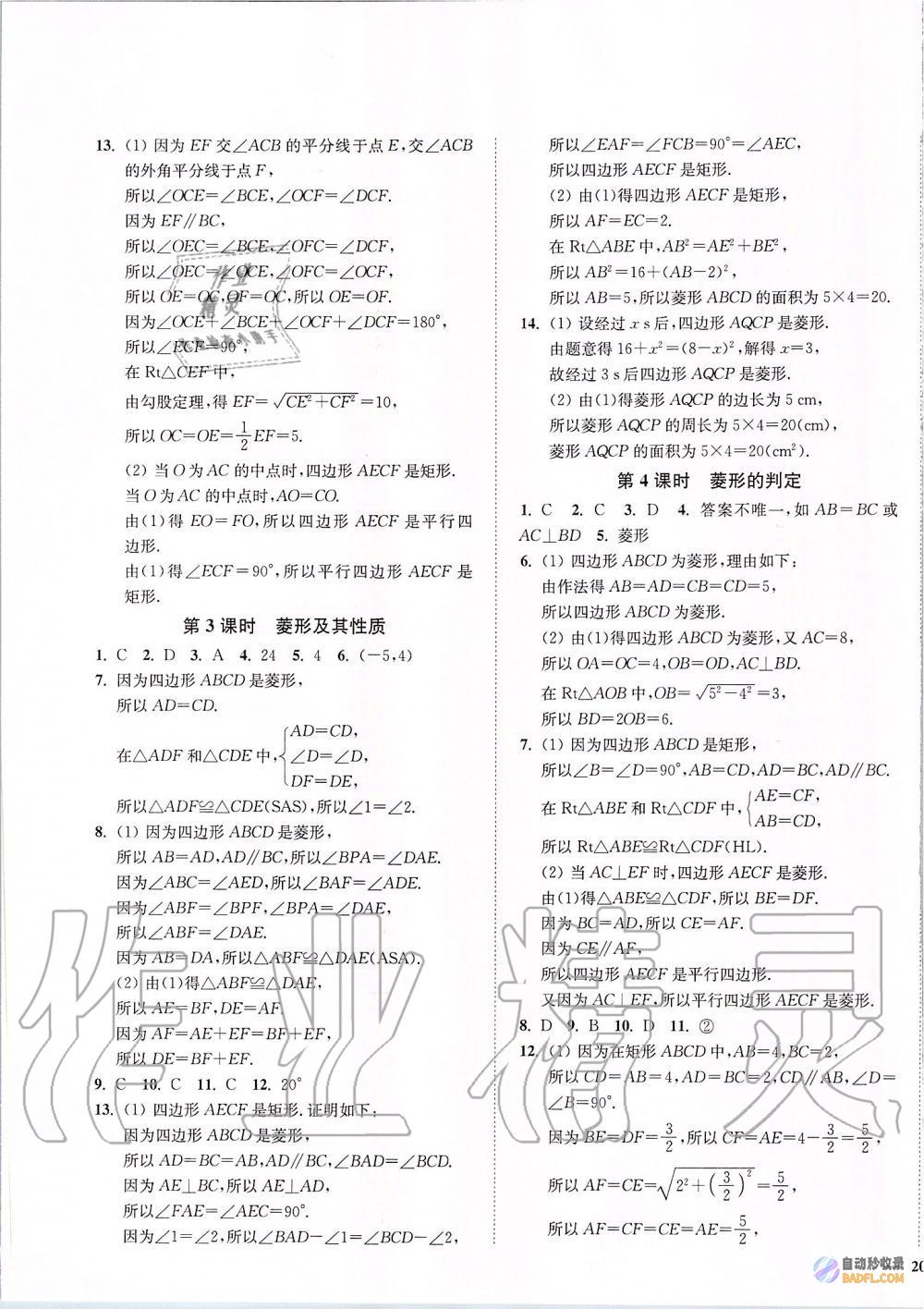初学者指南：探索 SEO 基础的必备知识 (初学者指南)