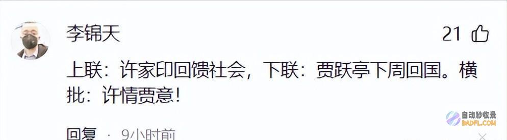 许家印突发许家印突发心脏病死了