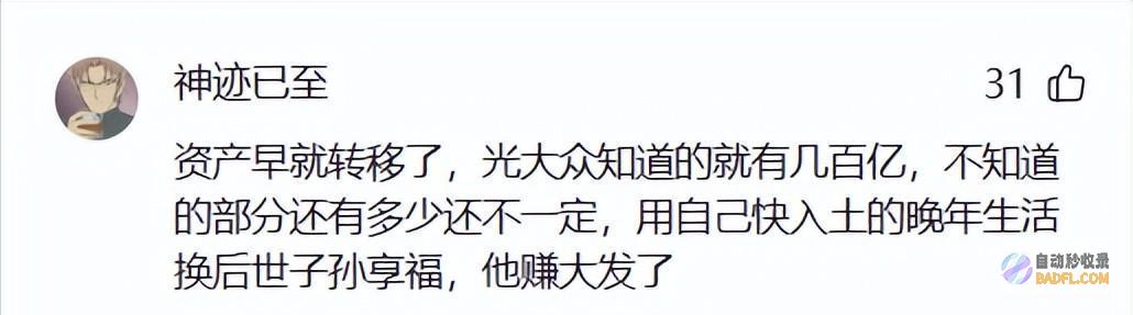 许家印突发许家印突发心脏病死了