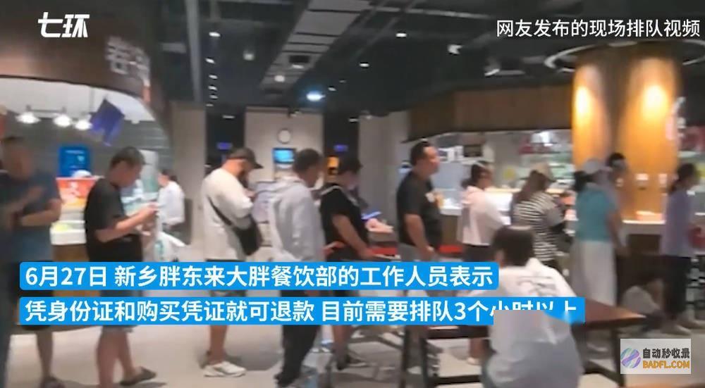 退款有人选用丢弃怕亏太多做不下去